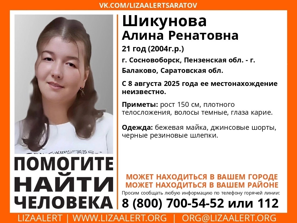 Шикунаова Алина.jpg